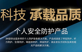 3M样册下载