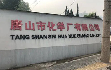 唐人 唐人