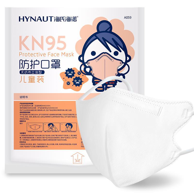 海氏海诺A059 KN95一次性防护儿童口罩图片1