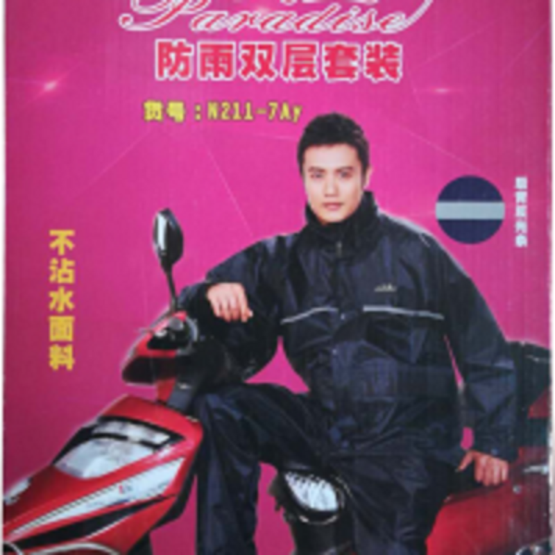 天堂N211-7Ay带反光条雨衣图片4