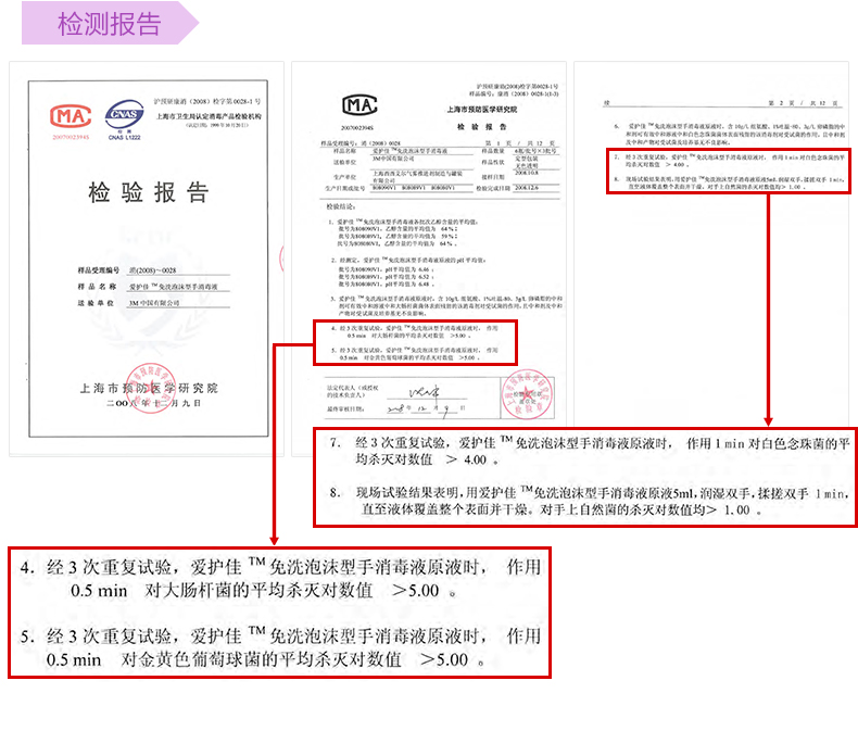 3MM爱护佳9252S免洗泡沫消毒杀菌洗手液图片9