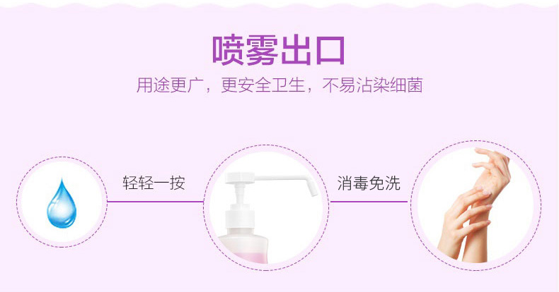 3M爱护佳9250P免洗手消毒液图片4