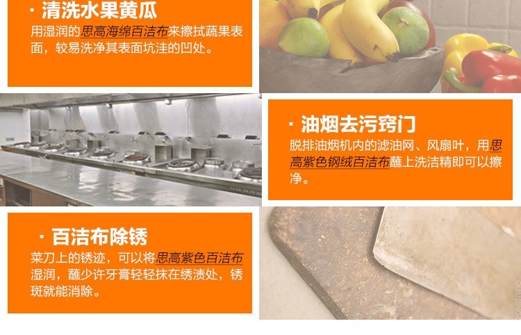 3M思高6301无刮伤海绵百洁布图片9