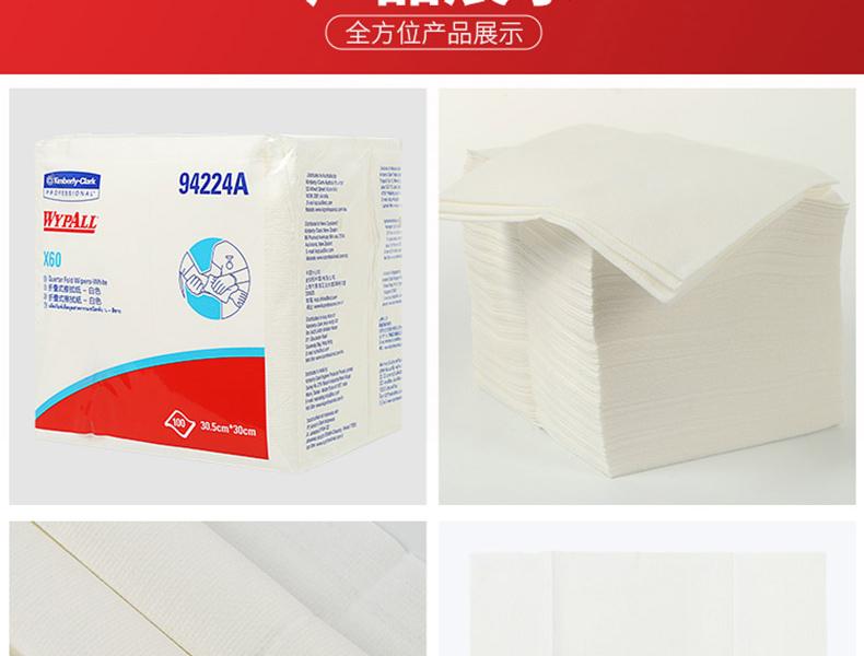 金佰利94224A WYPALL*X60全能型擦拭布图片12