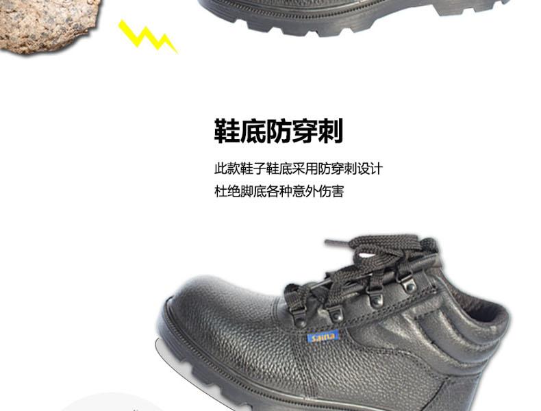 赛纳9951防砸防刺穿棉安全鞋图片6