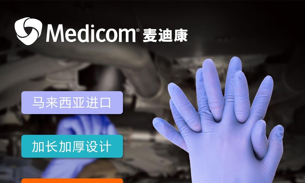 麦迪康1131D一次性丁腈手套图片5