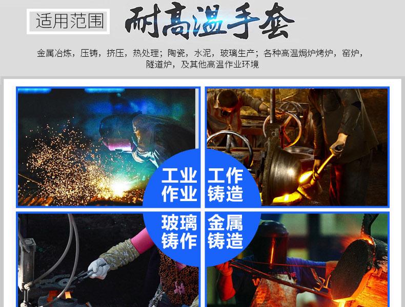 CASTONG卡司顿YARR15-34耐高温手套图片8
