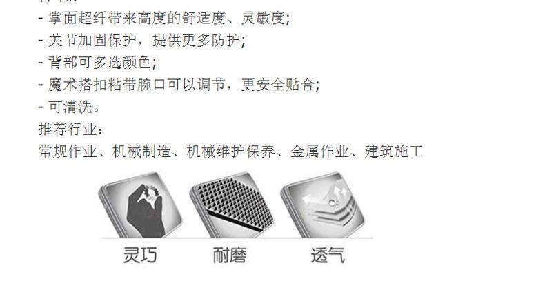 赛立特MAC29吸磁效应机械劳保手套图片4