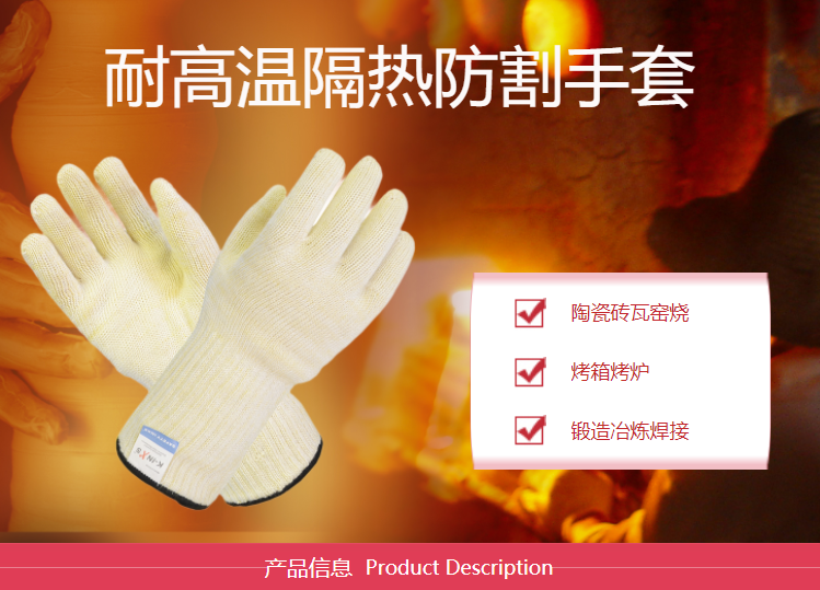 赛立特ST58119加长耐高温350℃手套图片3