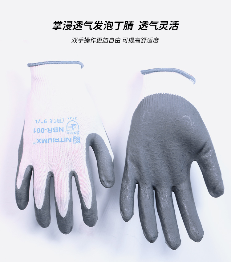赛立特NBR-001丁腈手套图片3