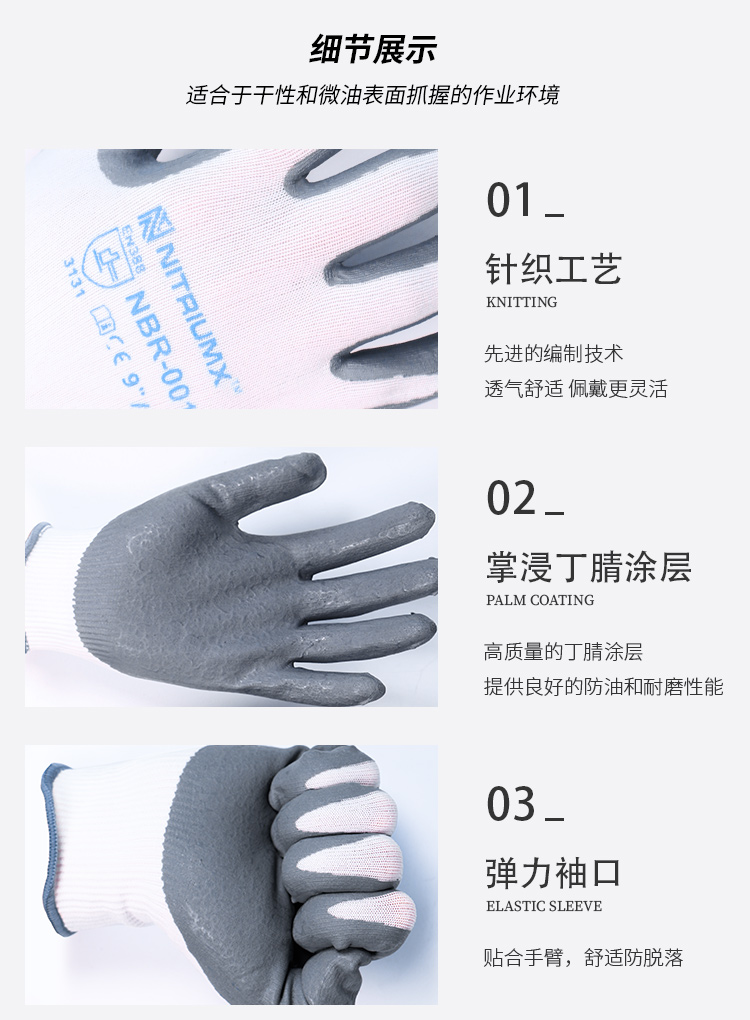 赛立特NBR-001丁腈手套图片7
