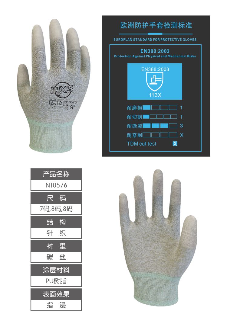 赛立特N10576-10碳丝PU涂指防静电手套图片2