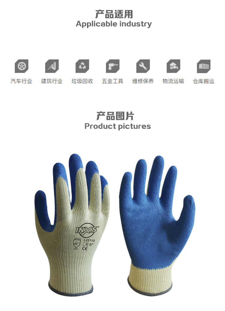 赛立特L22110-10涤棉乳胶涂层手套图片3
