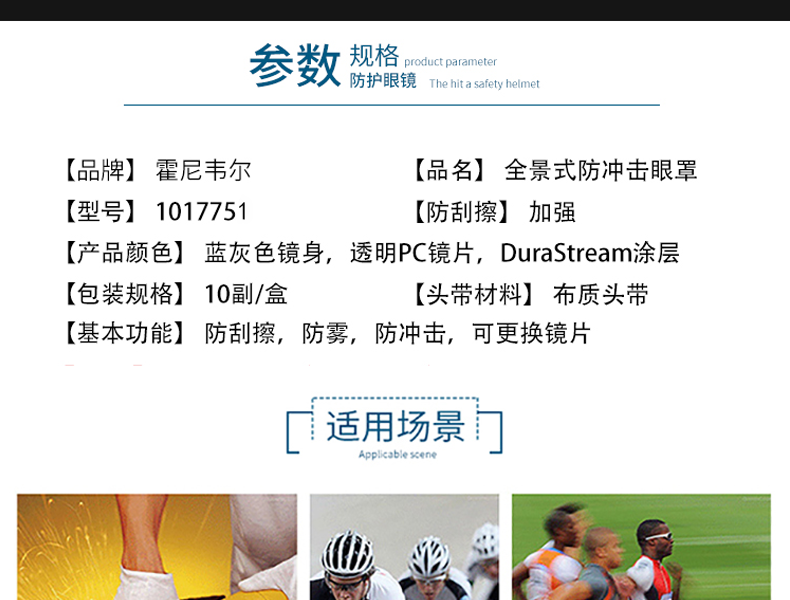 Honeywell霍尼韦尔1017751 D-Maxx防雾防刮擦防冲击护目镜图片3