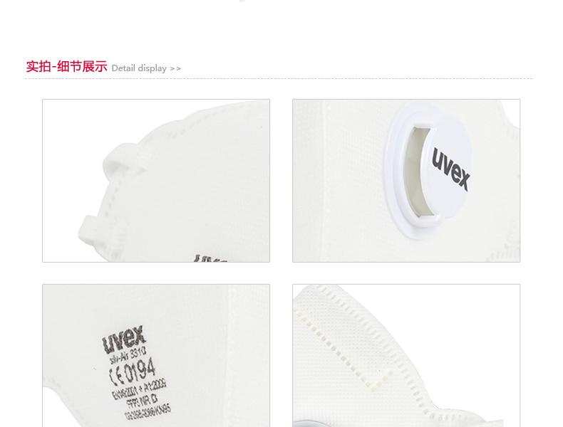 UVEX优唯斯8733310带阀FFP3折叠式防尘口罩图片7
