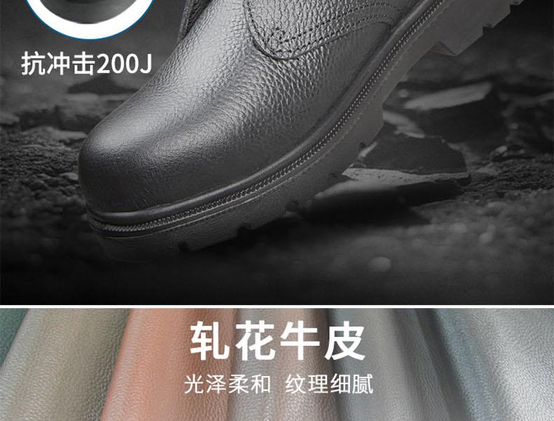 盾王1358防砸耐油安全鞋图片5