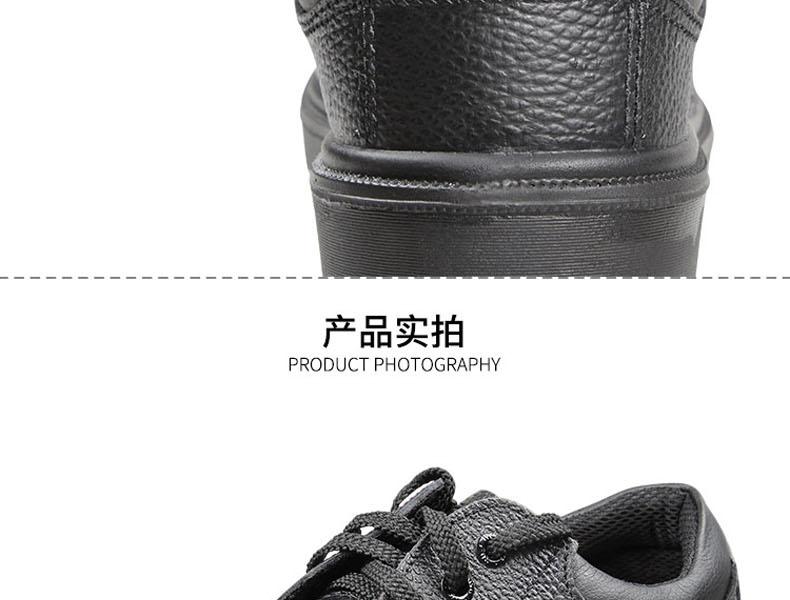 盾王1358防砸耐油安全鞋图片10