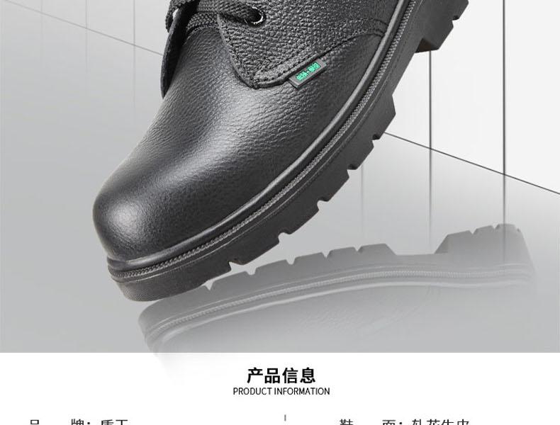 盾王1358防砸耐油安全鞋图片2