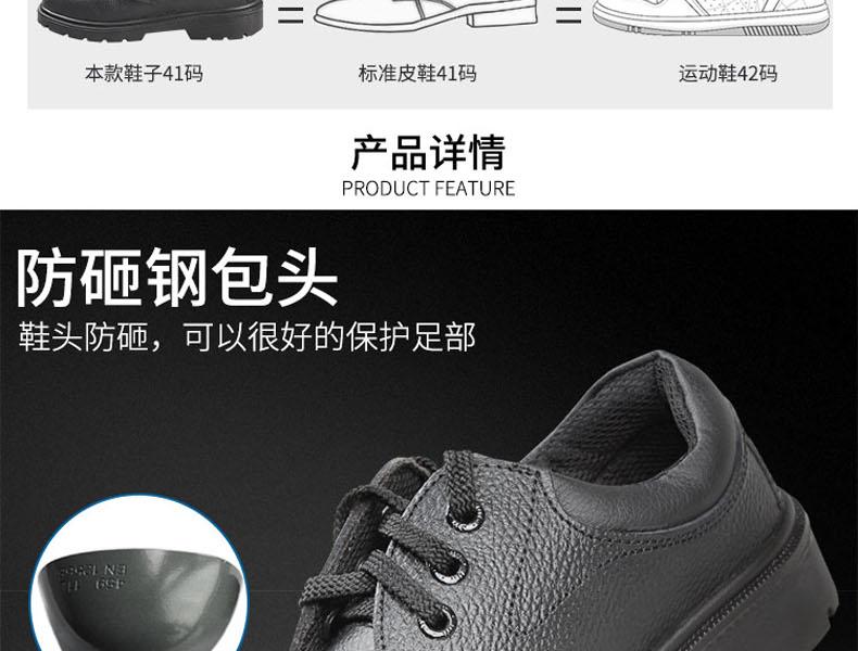 盾王1358防砸耐油安全鞋图片4
