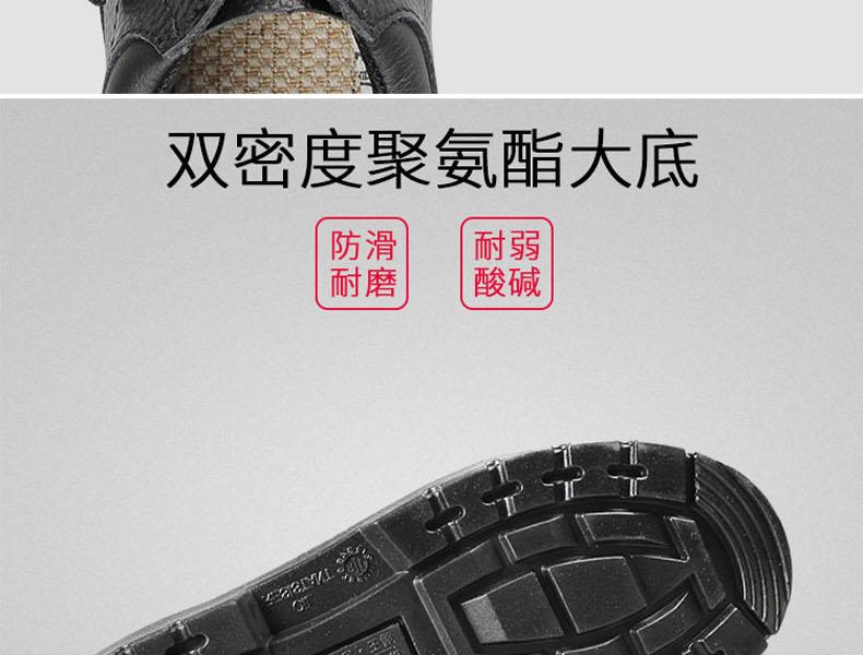 盾王1358防砸耐油安全鞋图片7