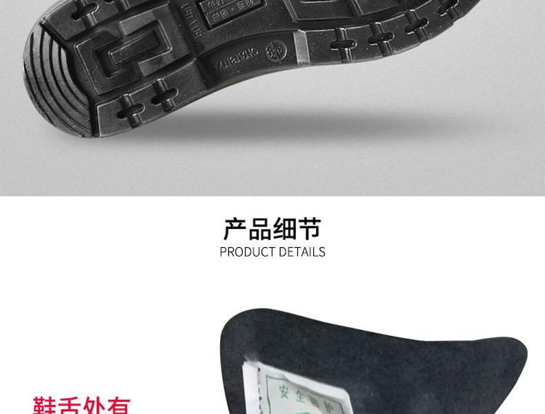 盾王1358防砸耐油安全鞋图片8