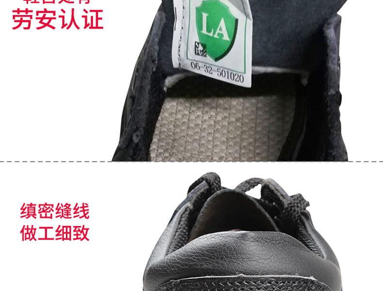 盾王1358防砸耐油安全鞋图片9