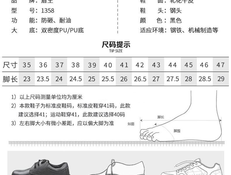 盾王1358防砸耐油安全鞋图片3